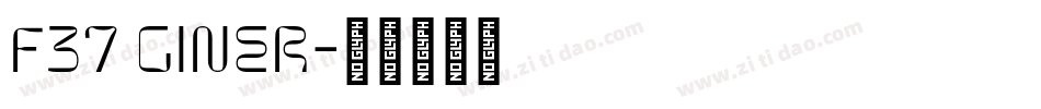 F37 GINER字体转换